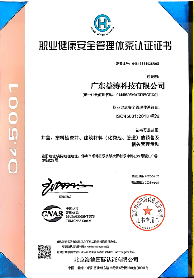 华安荣誉证书
