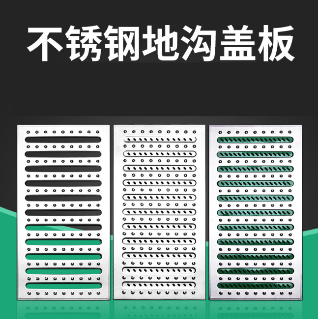 华安不锈钢沟盖板展示