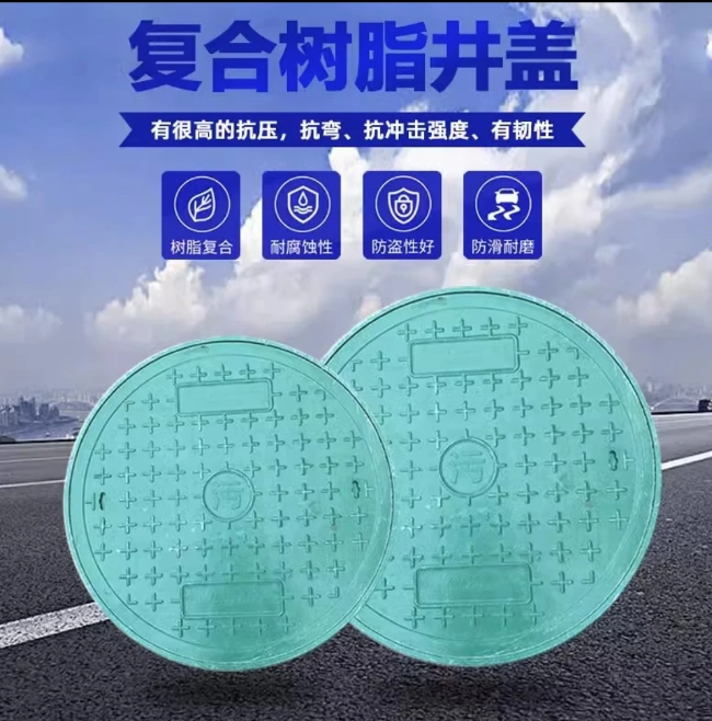华安树脂复合圆井展示